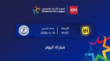 بث مباشر مباراة الحسين والرمثا فى الدورى الاردني » كورة 25